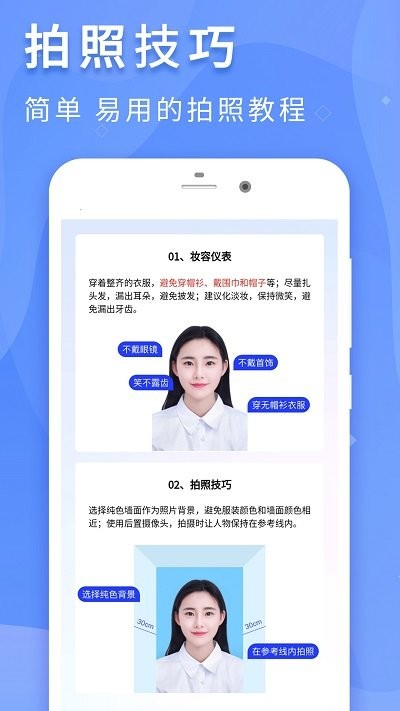 至美證件照片app