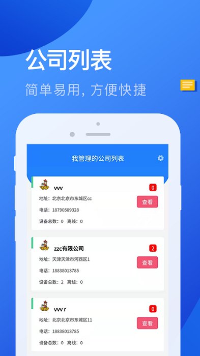 联诺云系统平台app