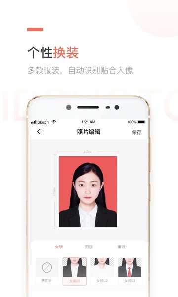 二寸證件照制作免費版app