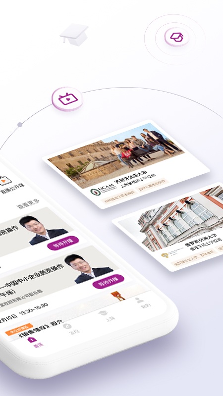 学威研究院app
