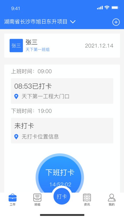 建功保官方版