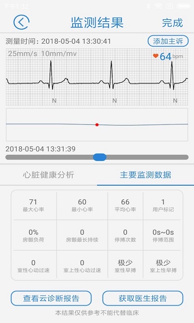 心蜜app