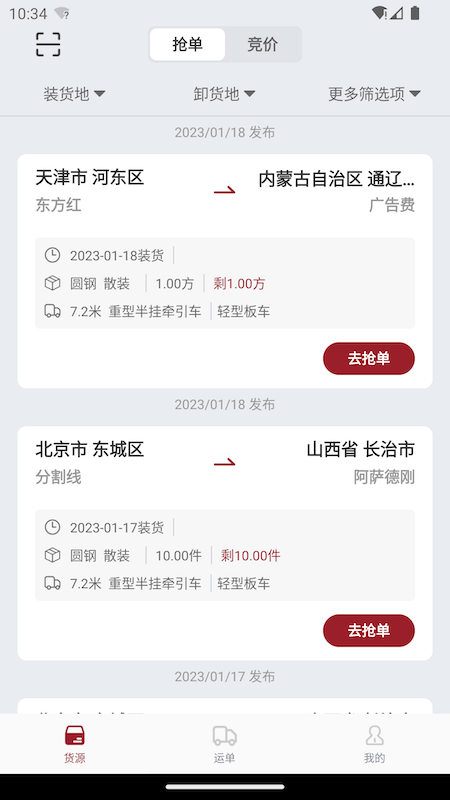 金隅智运app