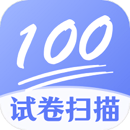 試卷掃描高清打印app(更名試卷掃描) v3.9.2安卓版