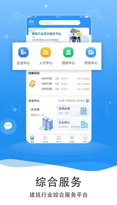 筑缘  (建筑行业共享平台)
