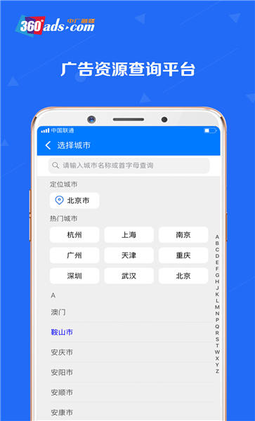 360广告资源网(更名中广融媒)