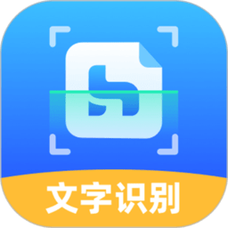 嗨格式圖片轉文字app v1.2.3安卓版