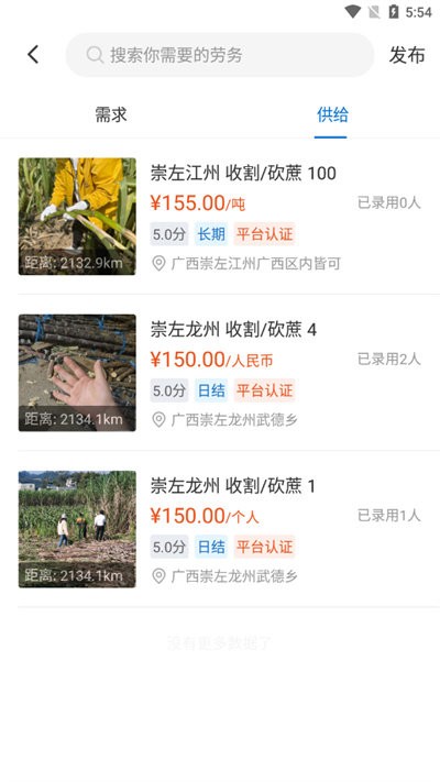 糖业智能官方版