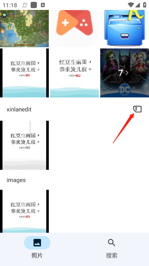 google相册app(photos)