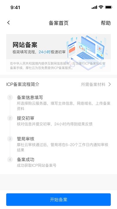 摩杜云官方版
