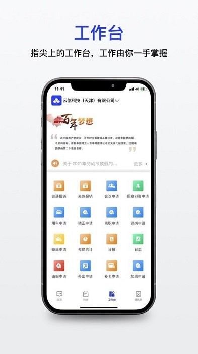千信云手机版