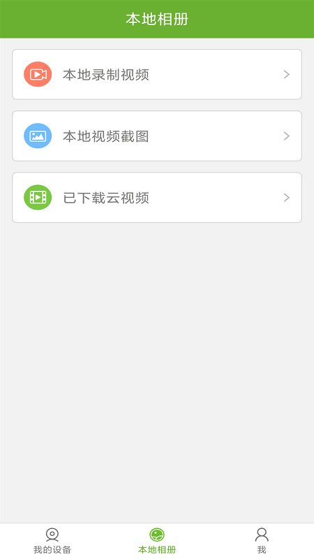 邁能遠程端