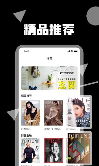 阅见天下app