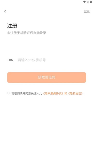 长城人儿最新版