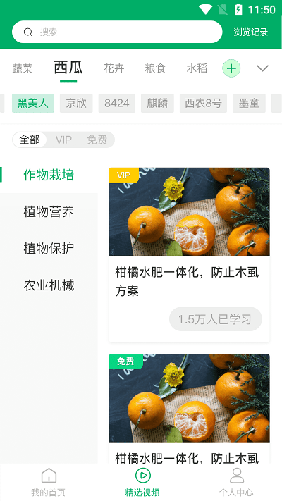 广帮培app