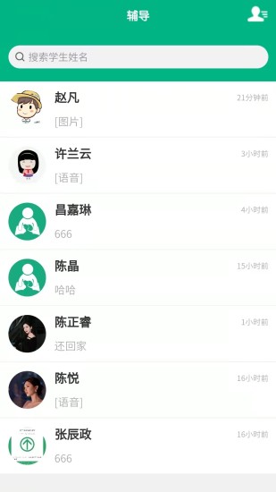 夸哩教师端