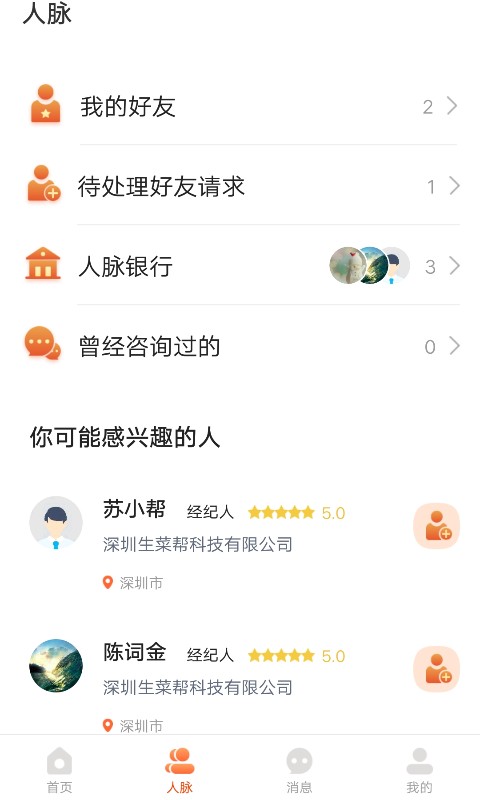 生菜帮手机版