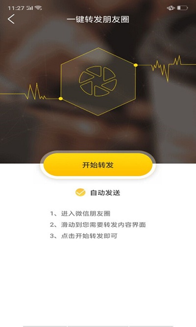 微友人脉125旧版