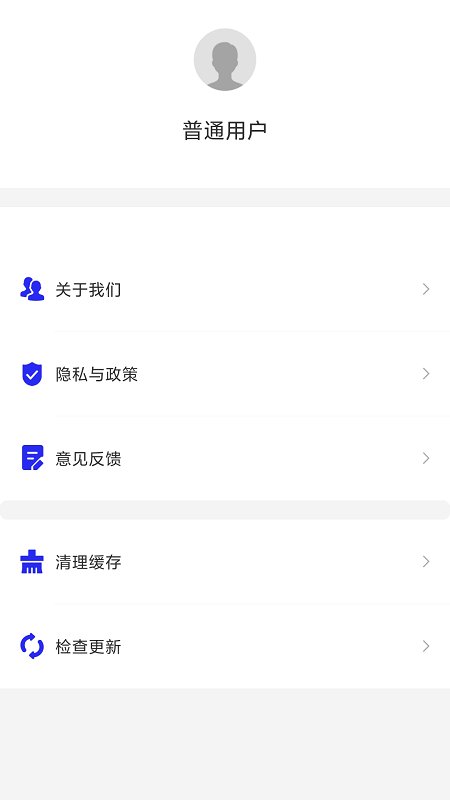 電子證件照片制作app