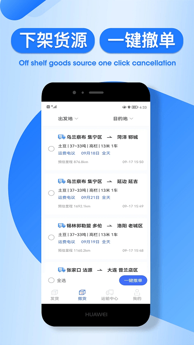 潤車通貨主端