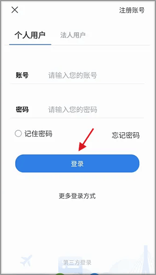 江蘇交通云app
