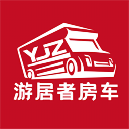 房車游居者軟件