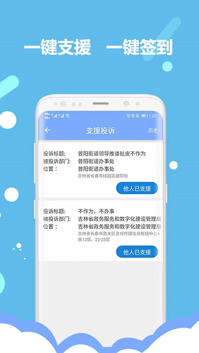 吉林软环境app