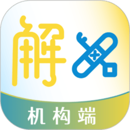 解x機構版