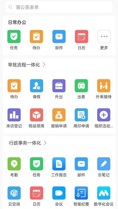 InjaLink手机版