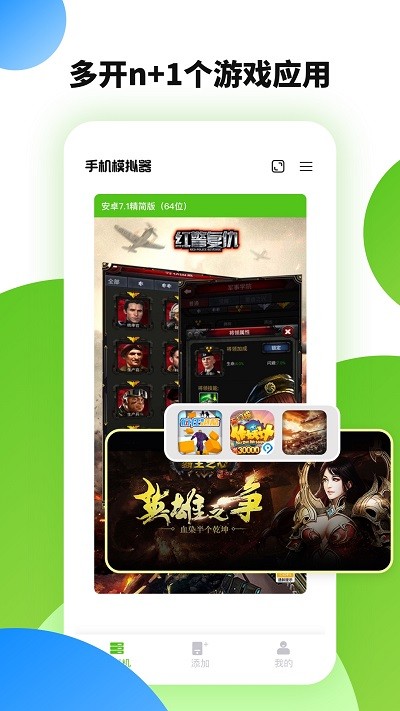 微趣云手机官方版