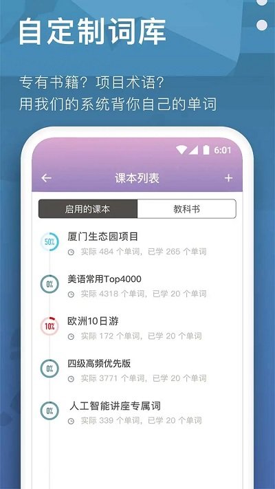 海螺单词最新版