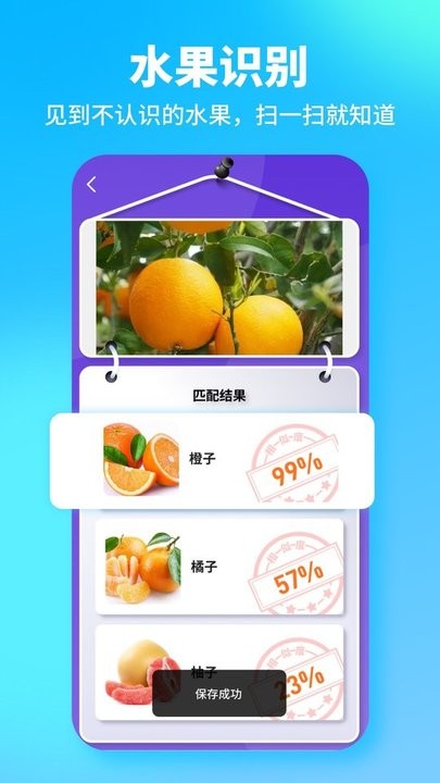 一键扫描全能王app最新版