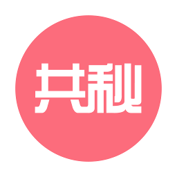 共享小秘書手機app