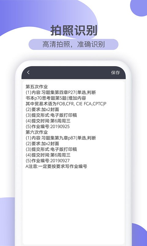 图片转文字王app(扫描全能王文件)