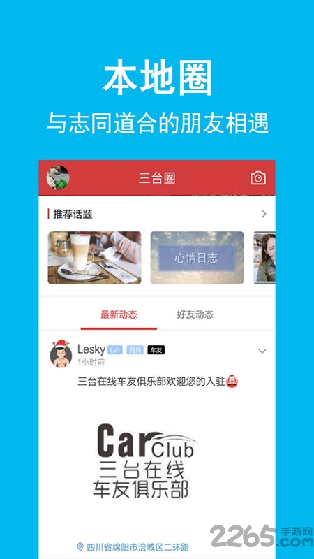 三臺在線官方版