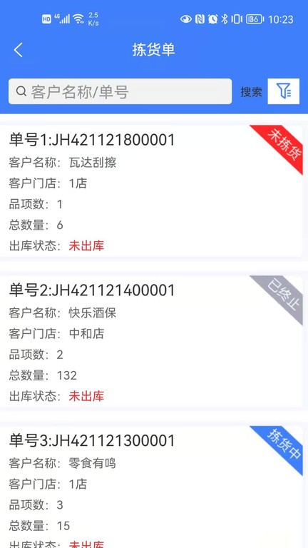 零供云ERP软件