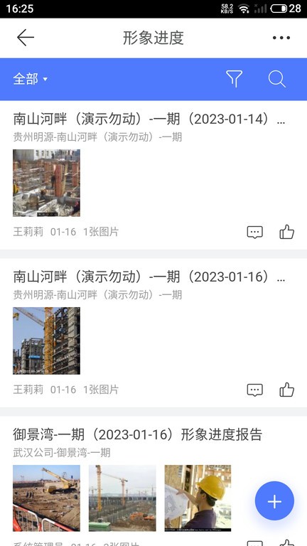 erp云助手平台