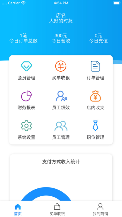 玄鸟商管家官方app