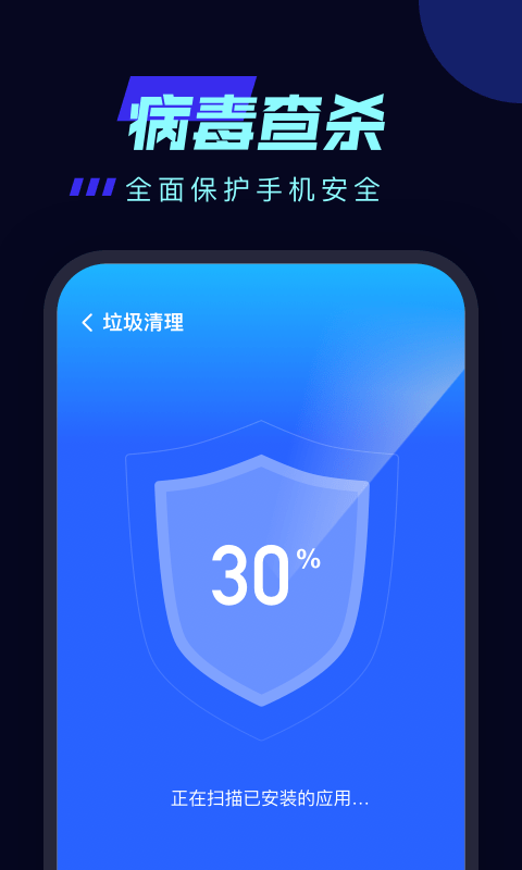 一键加速助手app