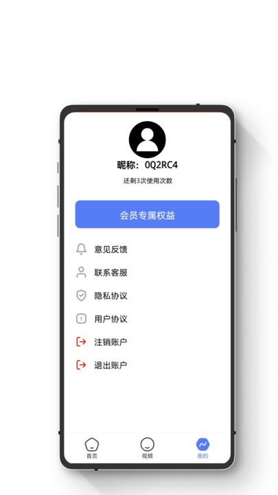 智能数据恢复助手app