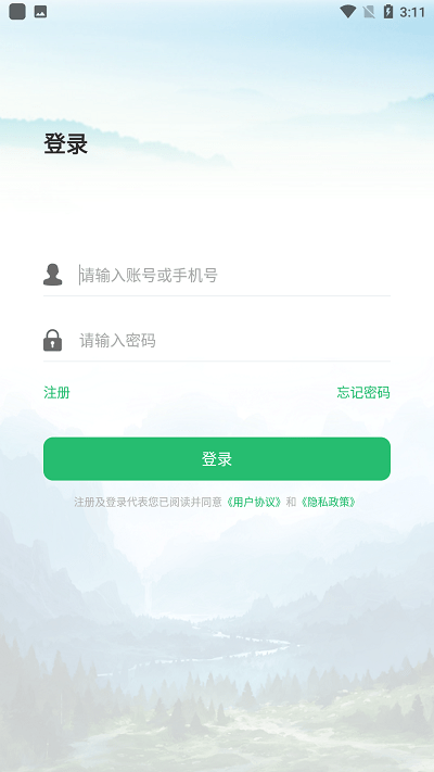 安徽林掌软件