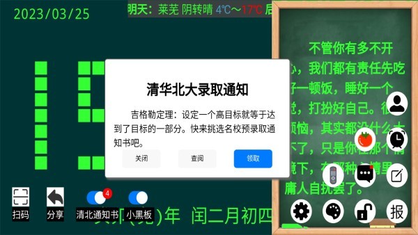 恰到桌面時(shí)鐘app