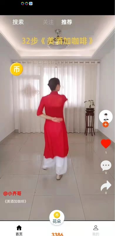 趣玩转广场舞