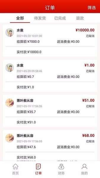 神来往管家app