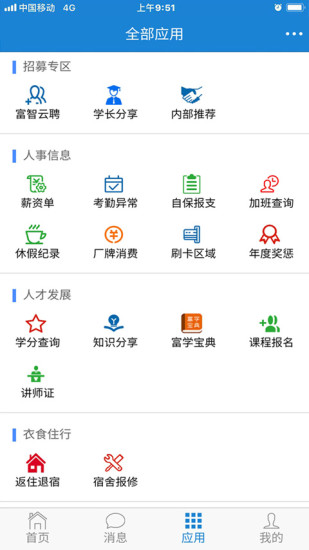 员宝app富士康