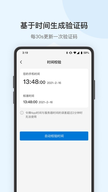 贝锐令牌官方版
