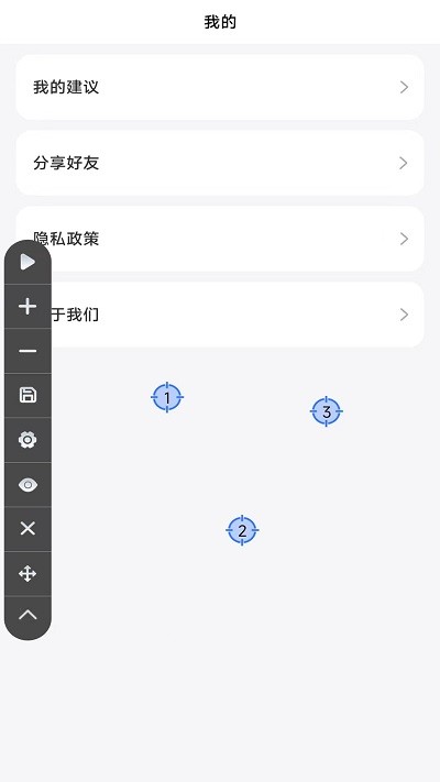 大白自動點擊app