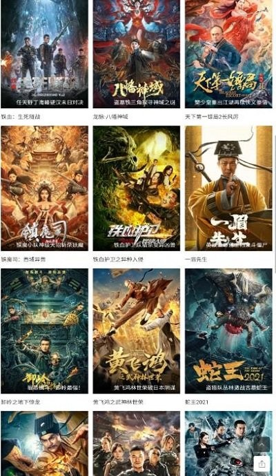 速搜視頻app