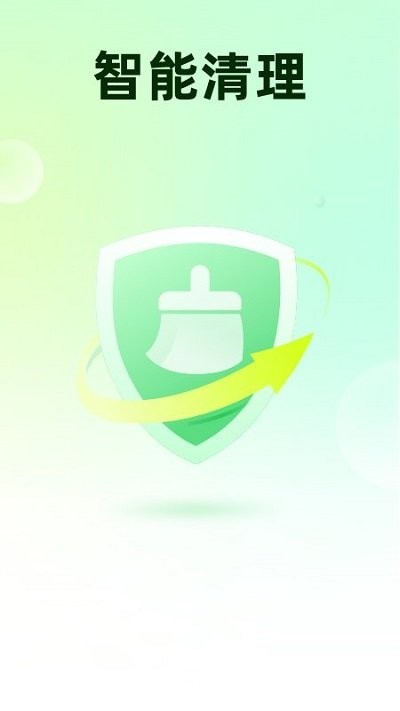 智能清理加強版客戶端