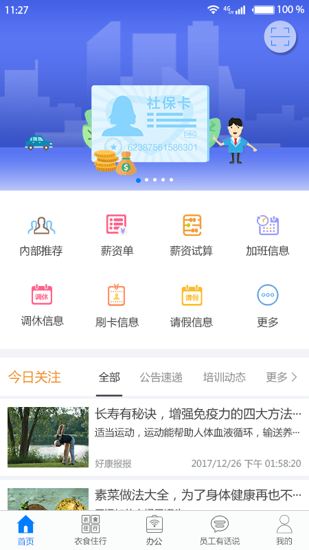 愛多多app最新版